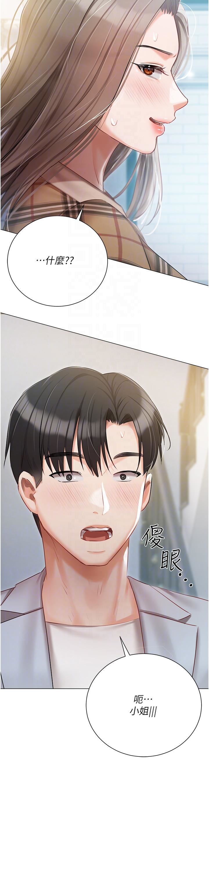 私宅女主人第43話-模仿彼此的姐妹