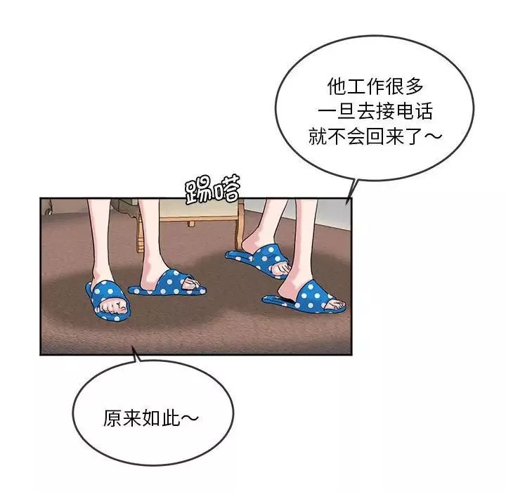 莫名被调教的滋味第5話