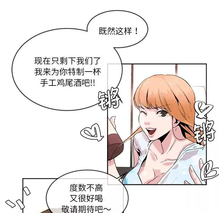 莫名被调教的滋味-第5话 - 图片 40