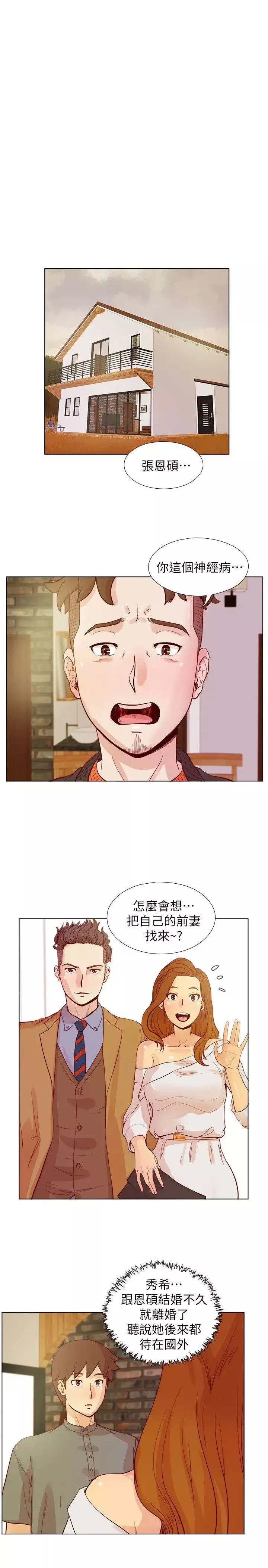 荒淫同学会-第25话-待过国外就是不一样 - 图片 5