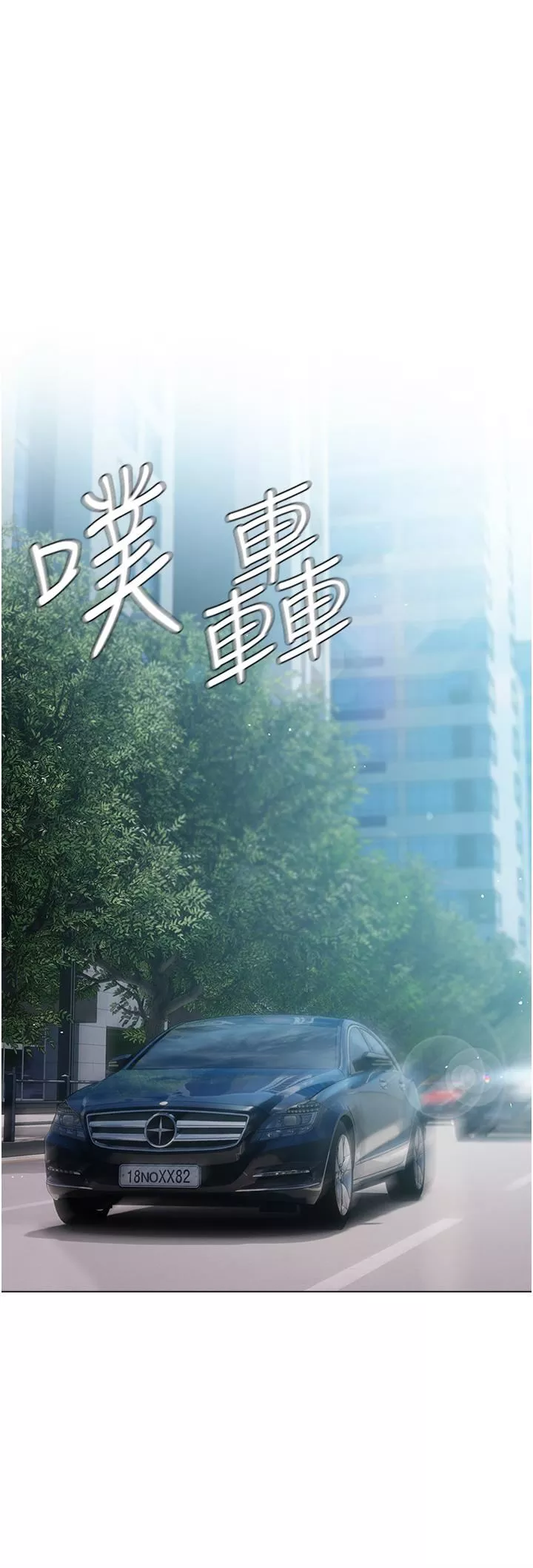 私宅女主人第43話-模仿彼此的姐妹