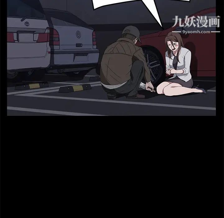 卖身契约第43话