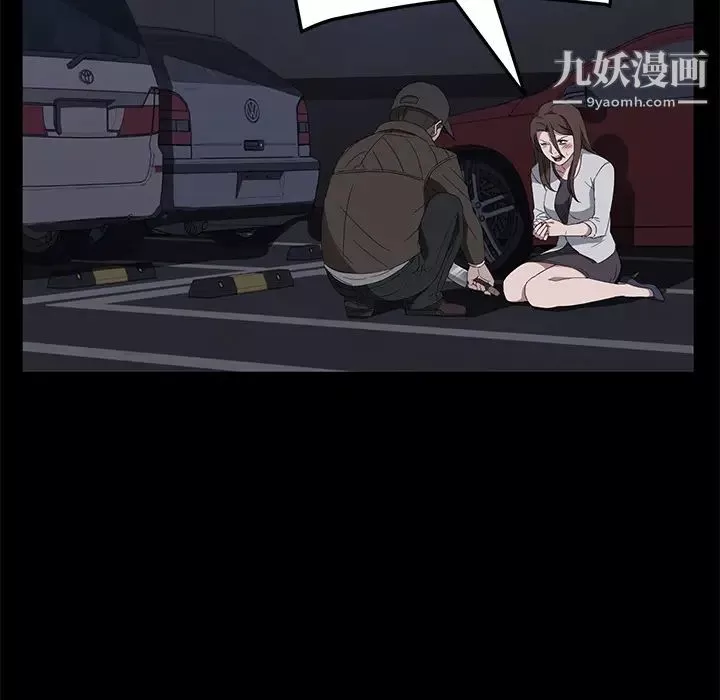 卖身契约-第43话 - 图片 57