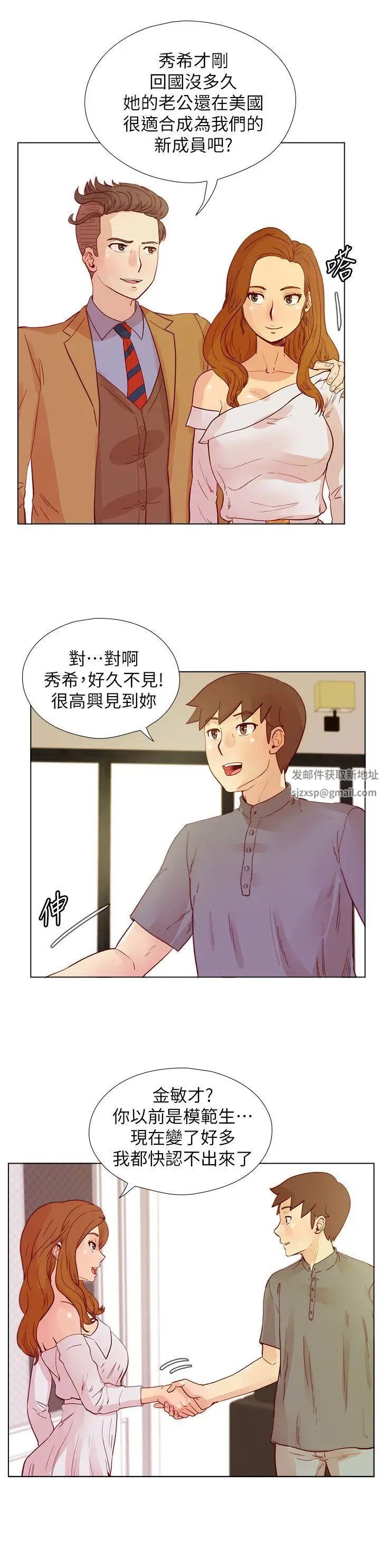 荒淫同学会第25话-待过国外就是不一样