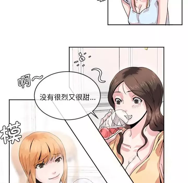 莫名被调教的滋味-第5话 - 图片 45