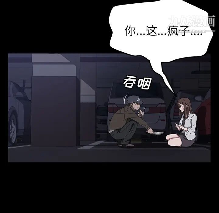 賣身契約第43話