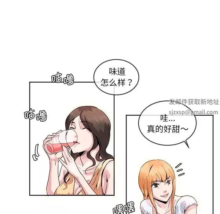 莫名被调教的滋味第5話