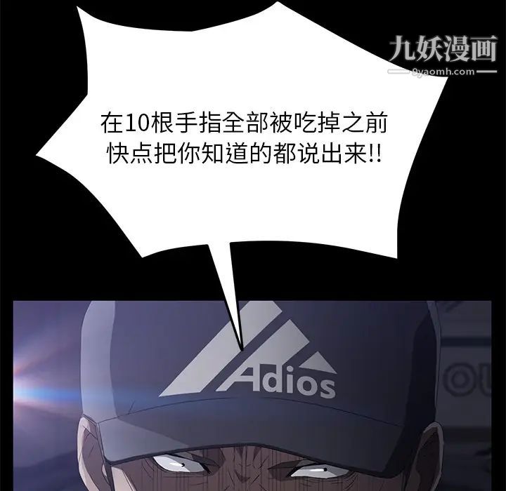 賣身契約第43話