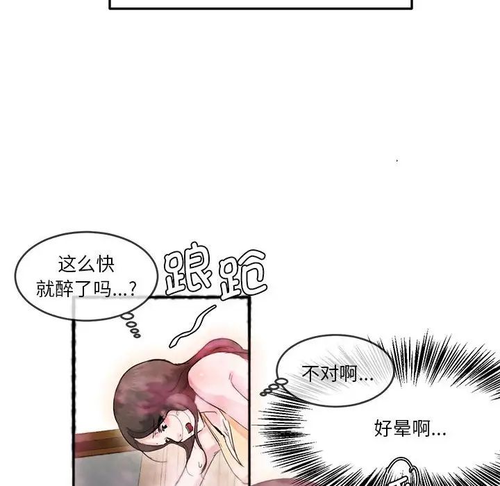 莫名被调教的滋味第5话