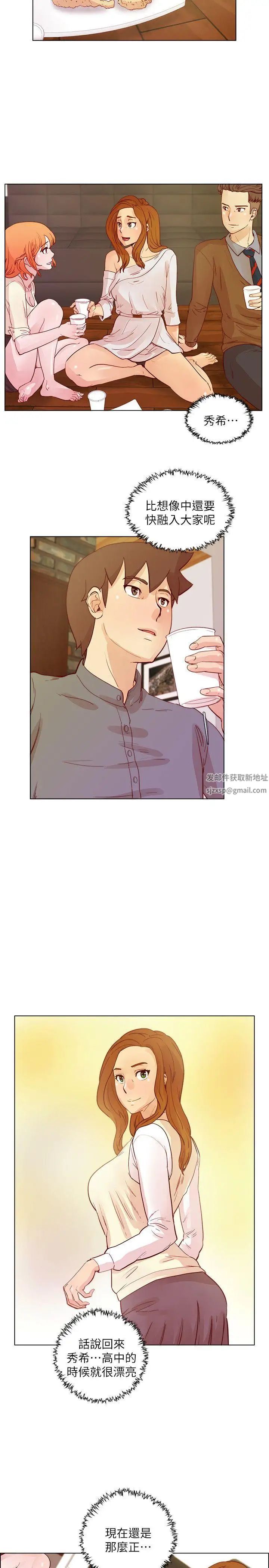 荒淫同學會第25話-待過國外就是不一樣