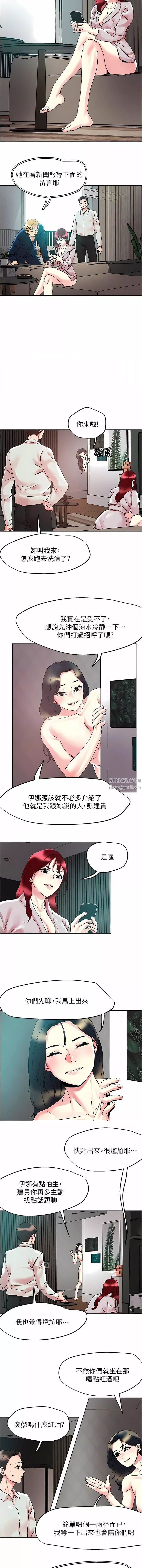 把妹鬼达人-第91话-我快火山鲍发瞭 - 图片 5