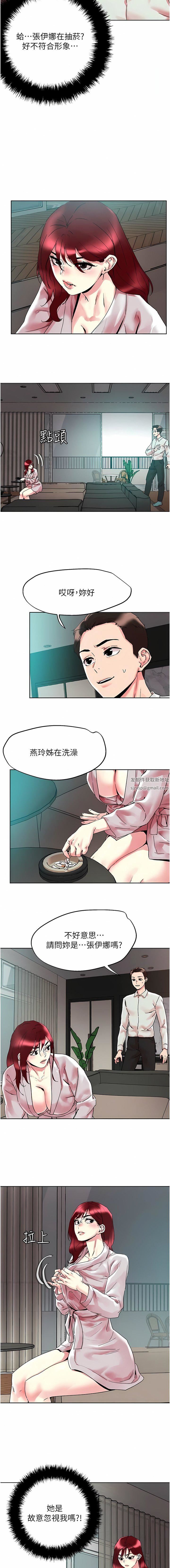 把妹鬼达人第91话-我快火山鲍发瞭