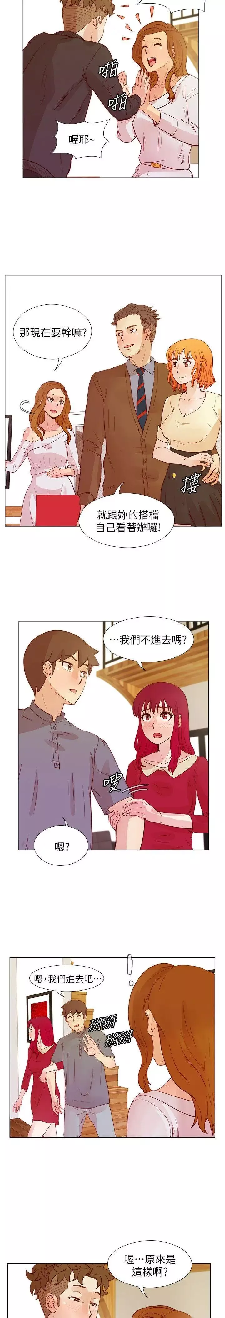 荒淫同學會第25話-待過國外就是不一樣