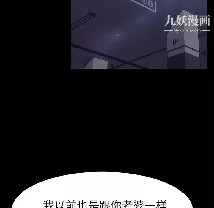 卖身契约-第43话 - 图片 66