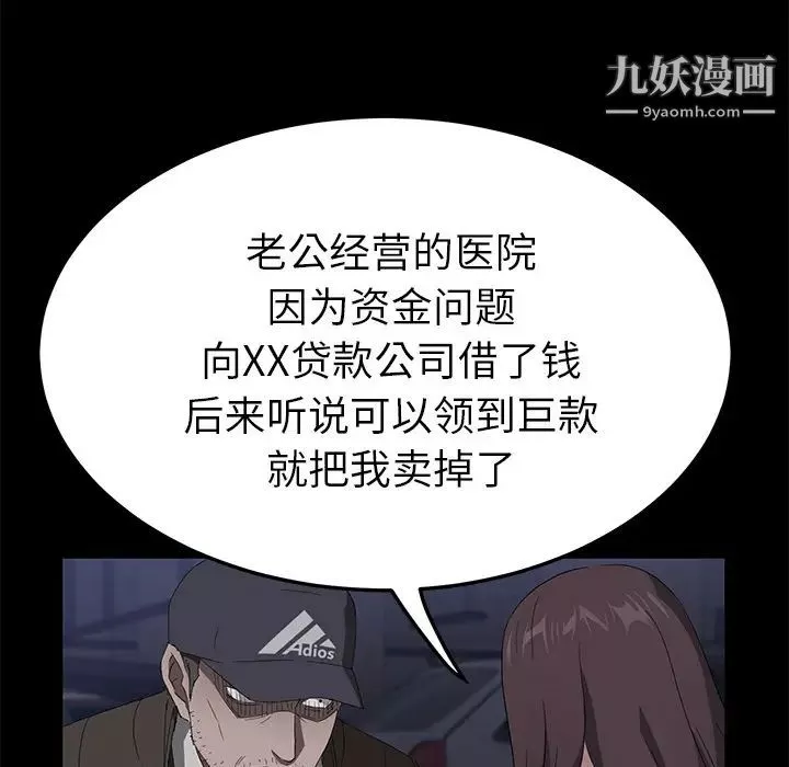 卖身契约-第43话 - 图片 68