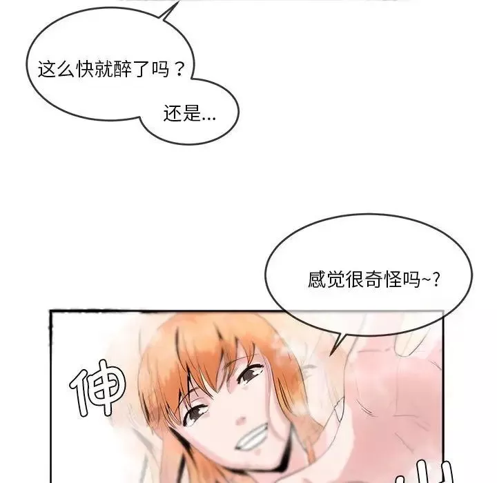莫名被调教的滋味第5話
