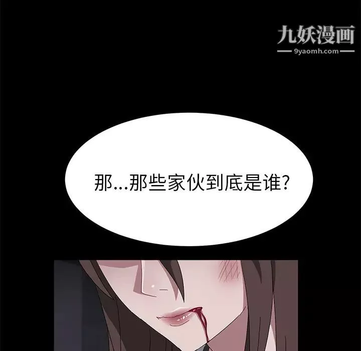 賣身契約第43話