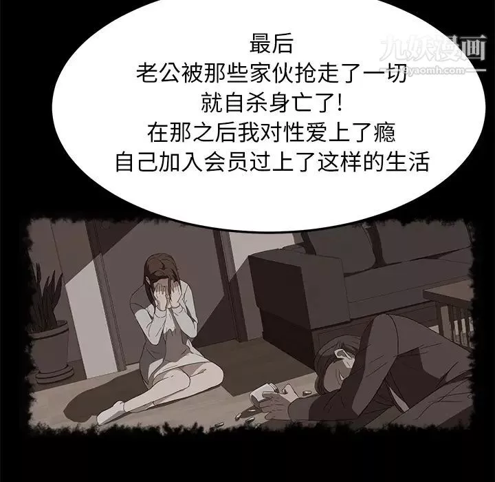 賣身契約第43話