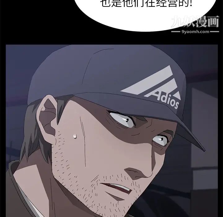 卖身契约第43话