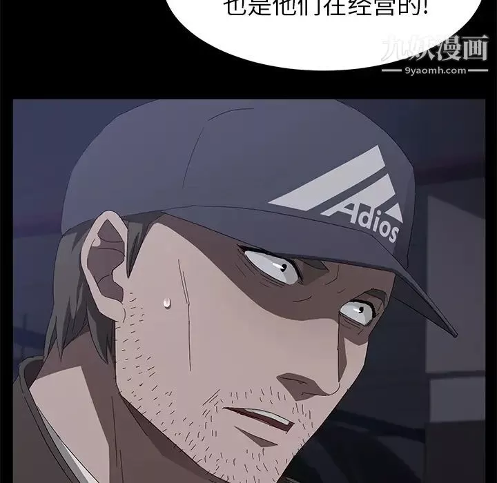 賣身契約第43話