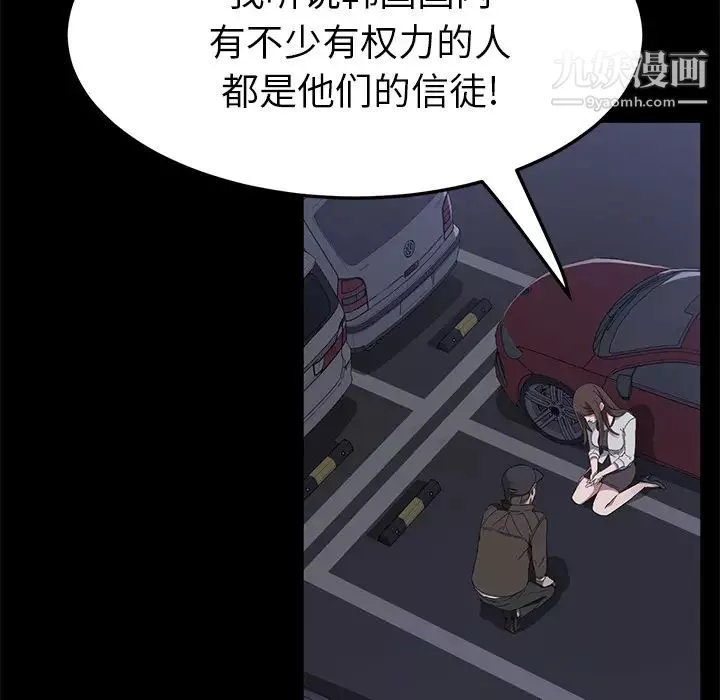 卖身契约-第43话 - 图片 75