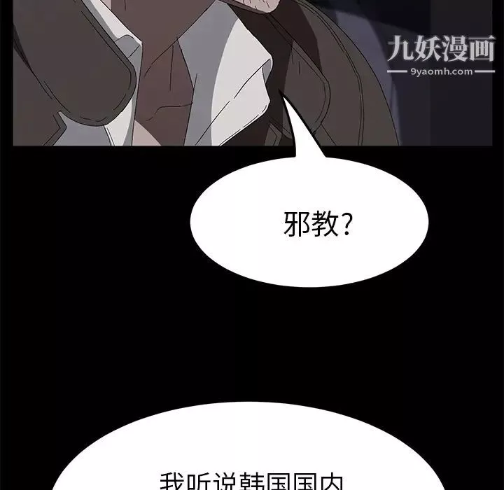 賣身契約第43話