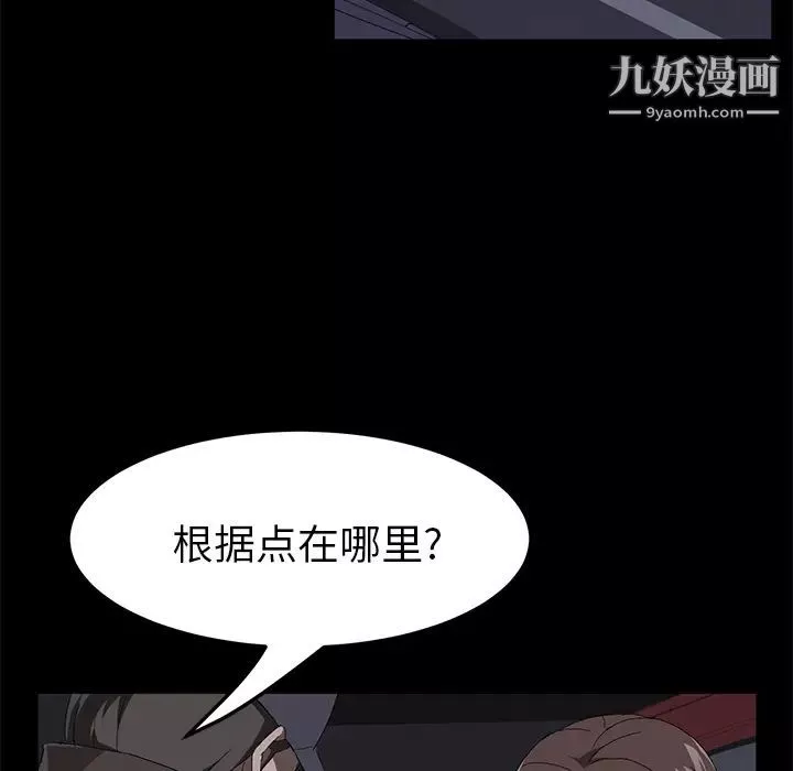 卖身契约-第43话 - 图片 76