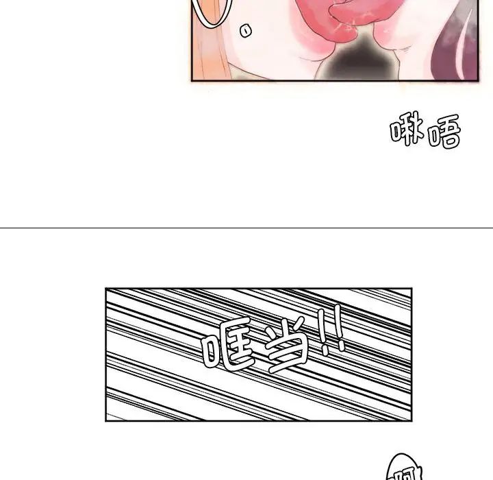 莫名被调教的滋味第5话