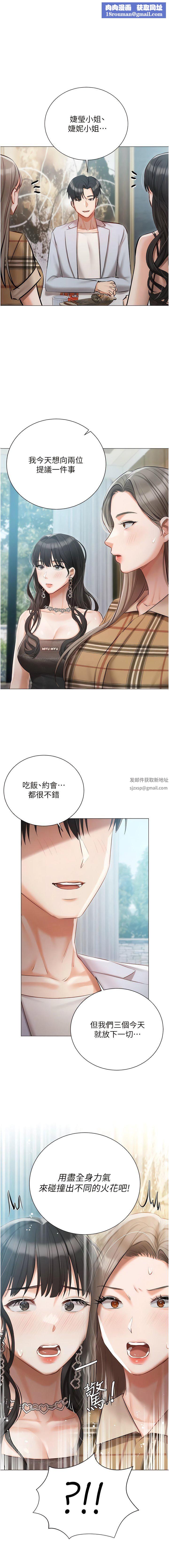 私宅女主人第44话-用全身尽情碰撞