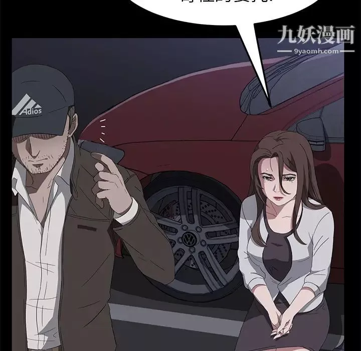 賣身契約第43話