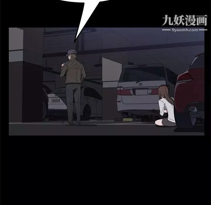 卖身契约-第43话 - 图片 83