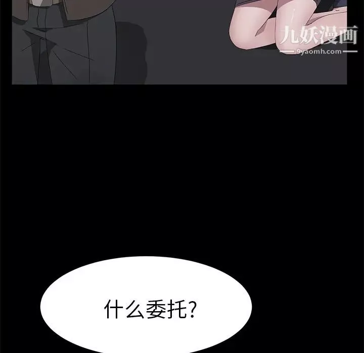 卖身契约-第43话 - 图片 82