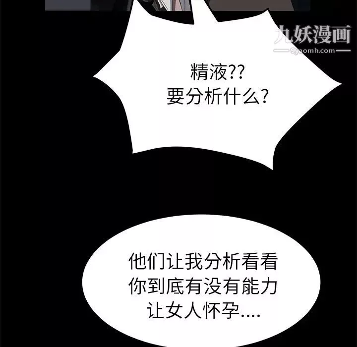 卖身契约-第43话 - 图片 85