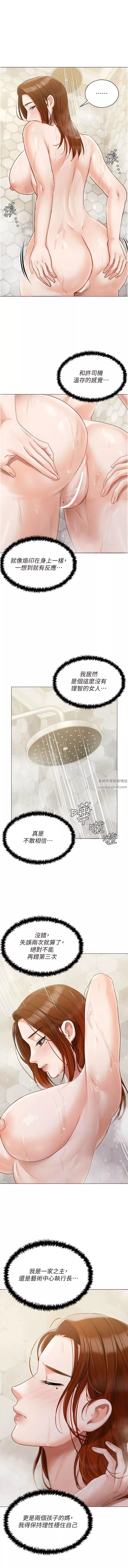 私宅女主人第44話-用全身盡情碰撞