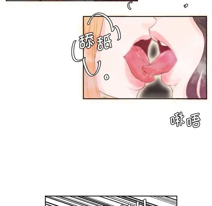 莫名被调教的滋味第6話