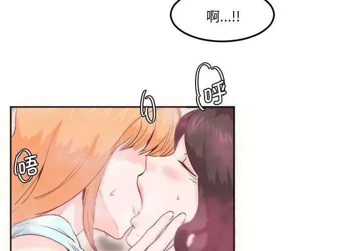 莫名被调教的滋味第6話