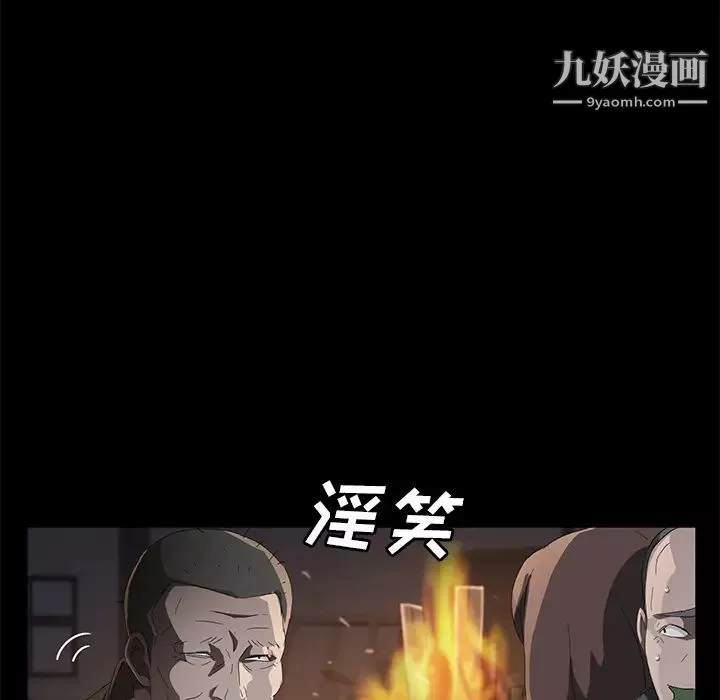 卖身契约-第43话 - 图片 92