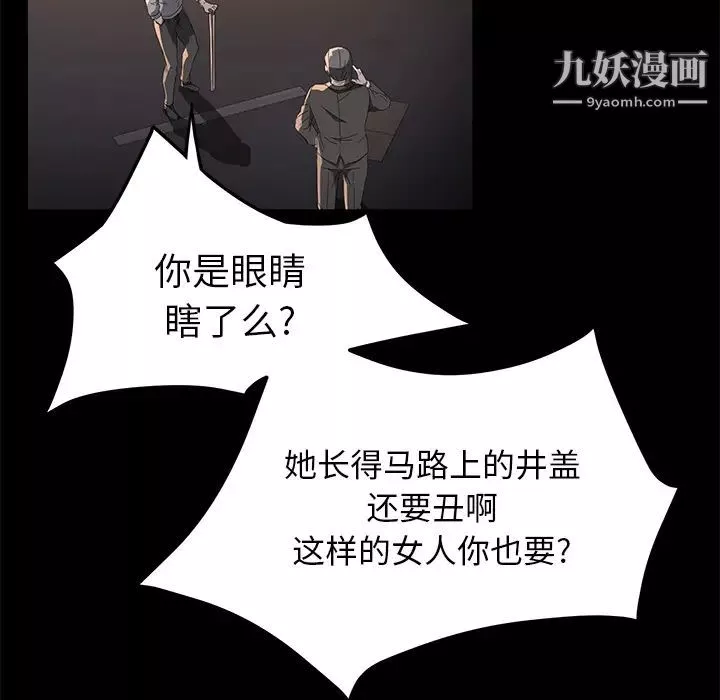賣身契約第43話