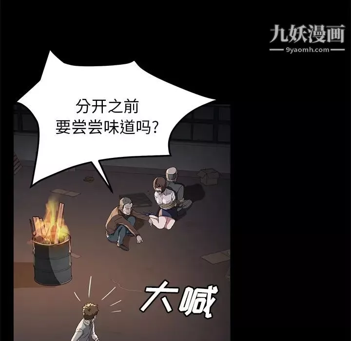 賣身契約第43話
