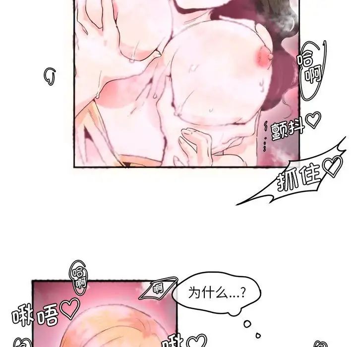 莫名被调教的滋味第6话