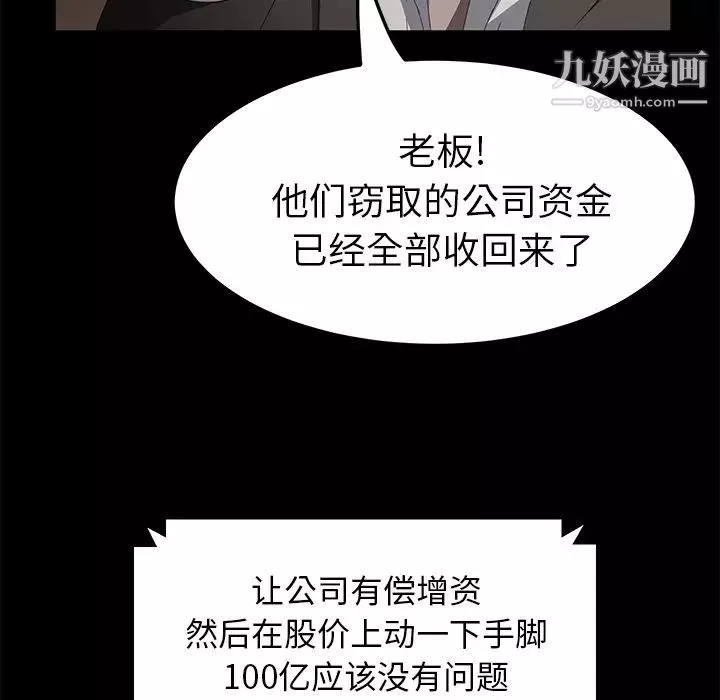 卖身契约-第43话 - 图片 97