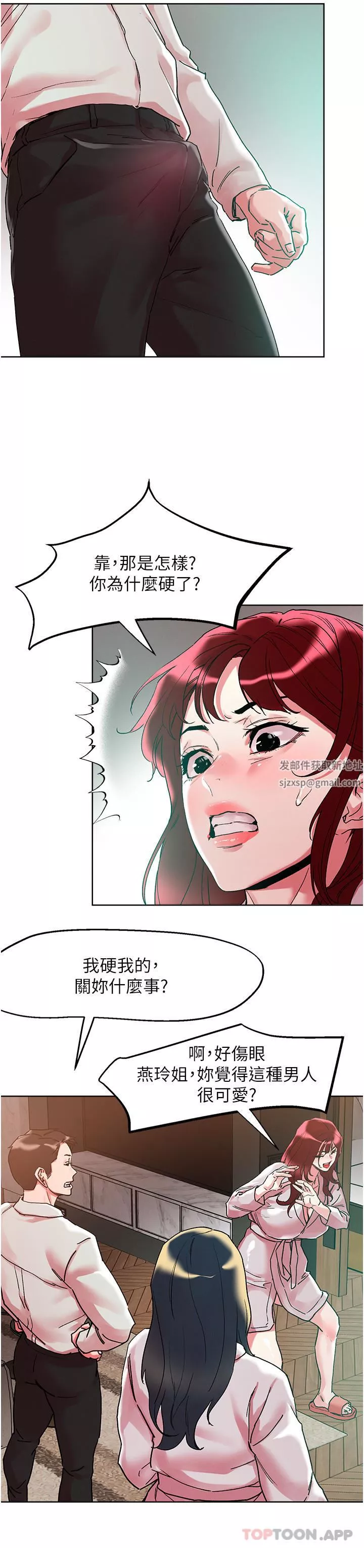 把妹鬼达人-第92话-被大老二驯服的傲娇蕾丝边 - 图片 12