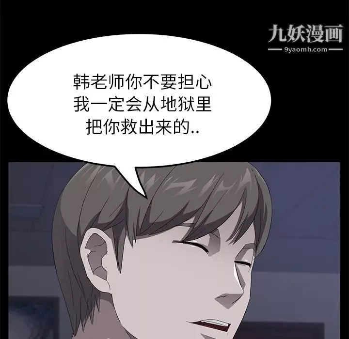 賣身契約第43話