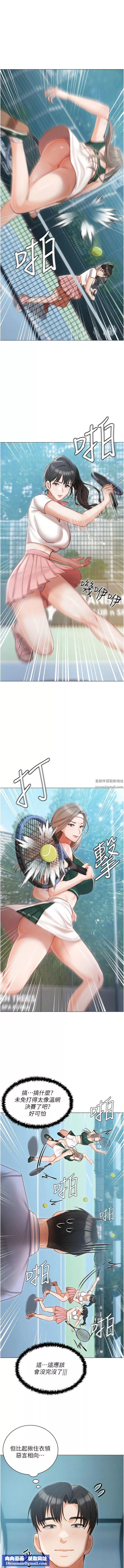 私宅女主人-第44话-用全身尽情碰撞 - 图片 9