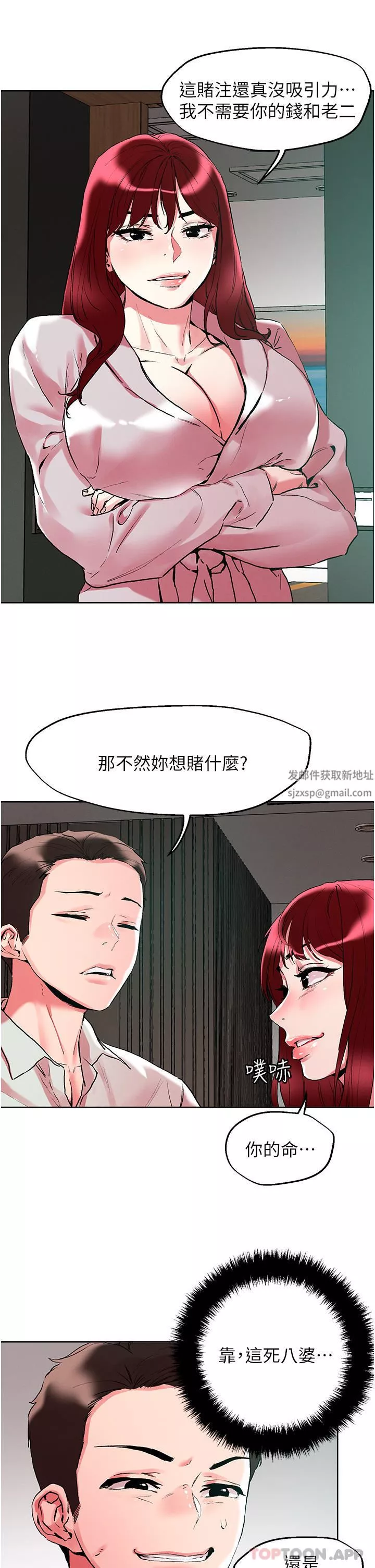 把妹鬼达人-第92话-被大老二驯服的傲娇蕾丝边 - 图片 15