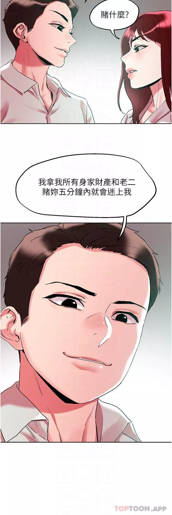 把妹鬼达人-第92话-被大老二驯服的傲娇蕾丝边 - 图片 14
