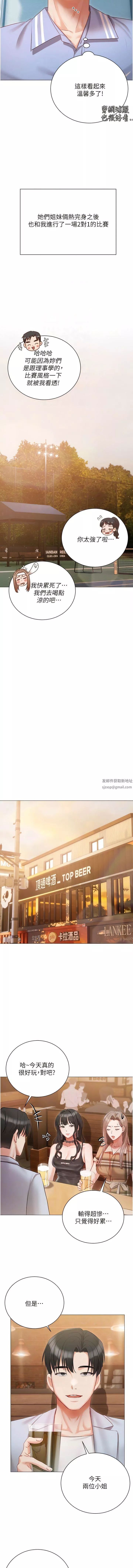 私宅女主人第44話-用全身盡情碰撞