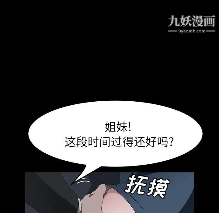 賣身契約第43話