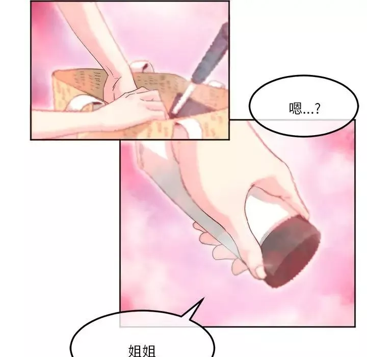 莫名被调教的滋味第6話