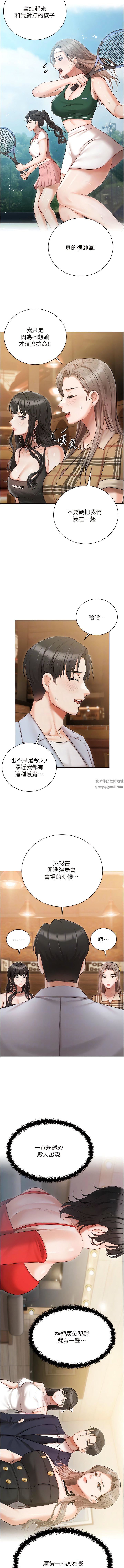 私宅女主人第44话-用全身尽情碰撞